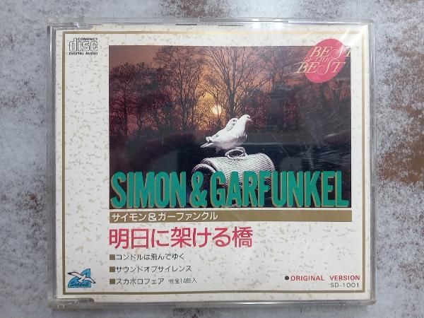 サイモン&ガーファンクル CD サイモン&ガーファンクル-明日に
