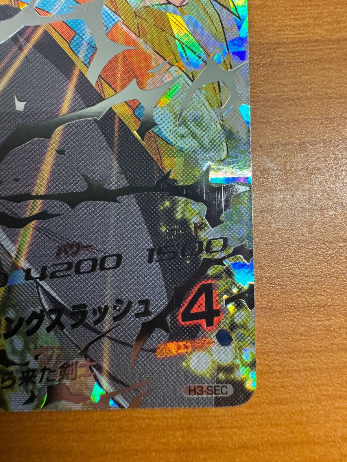 美品】トランクス：青年期 H3-SEC 初版 初期 ドラゴンボールヒーローズ