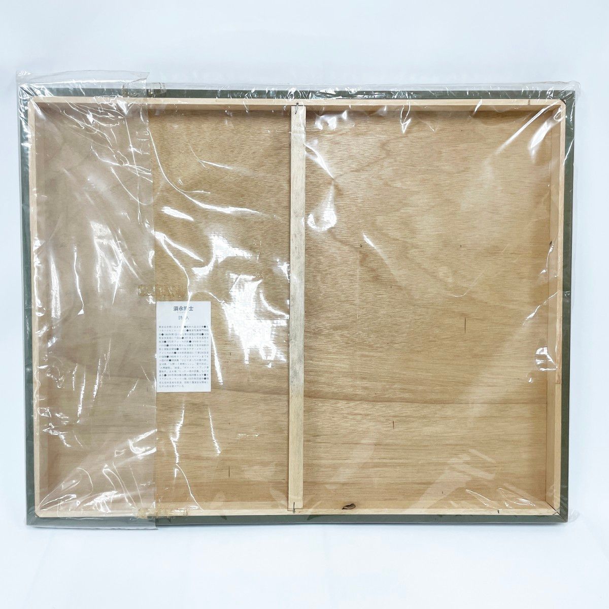 〇〇 須永博士 小さな夢の展覧会 キャラクター大集合 イラストボード 長期