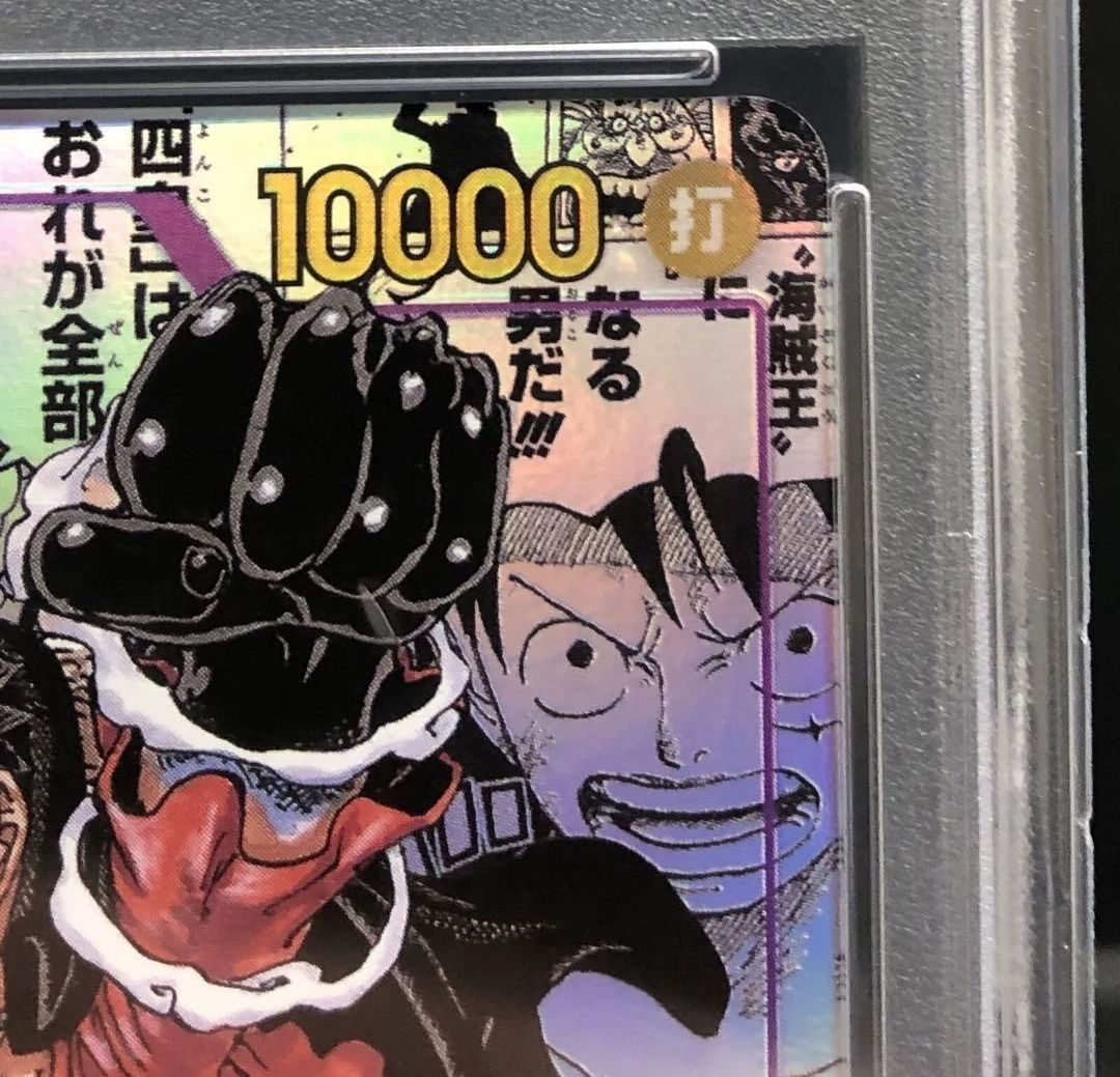 ワンピースカード 新たなる皇帝 ルフィコミパラ psa10 - メルカリ