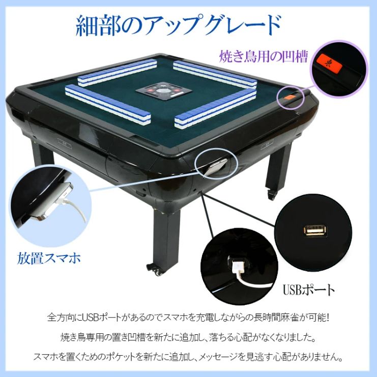 マージャン おしゃれ