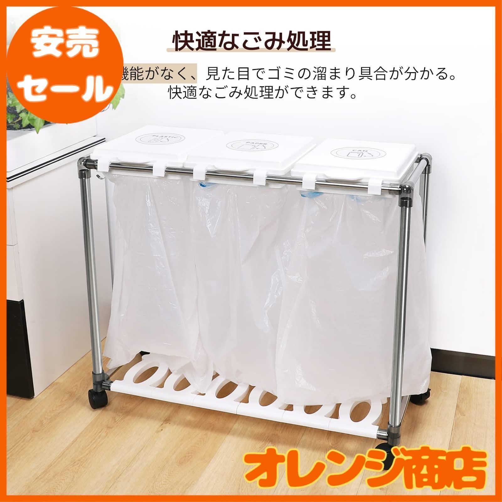 大安売】【30L×3分別】ゴミ袋ホルダー 分別 ゴミ箱 キャスター付き