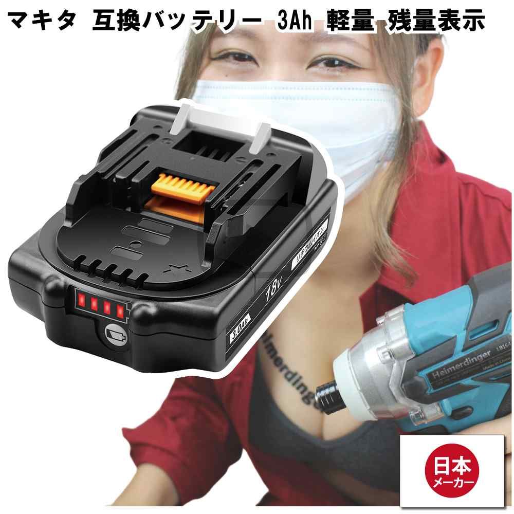 ☆新品セットばらし品☆ マキタ 純正 18V 3.0Ah バッテリ BL1830 ☆新品セットばらし品☆ マキタ 純正 18V 3.0Ah バッテリ BL1830