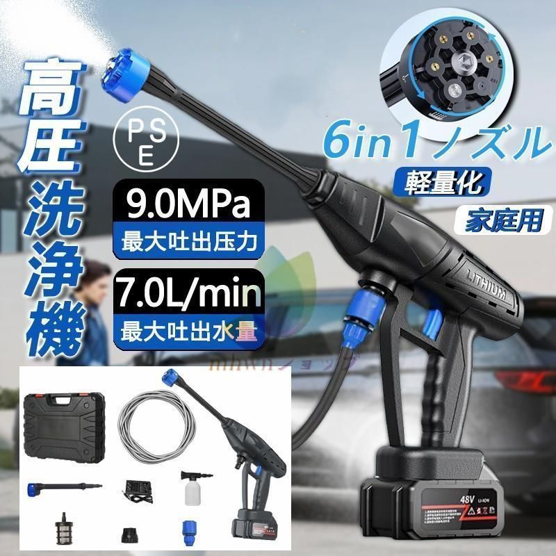 高圧洗浄機 コードレス 充電式 マキタ 家庭用 軽量 自吸タイプ 高水圧 6in1 高性能 ペットボトル 大掃除 強力噴射 収納ケース付 バッテリー対応 洗車 本体 付属品 バッテリーと充電器なし