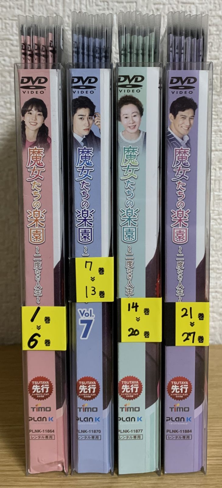 魔女たちの楽園 レンタルDVD 韓国ドラマ 全巻セット Amazon.co.jp: 魔女たちの楽園~二度なき人生~ DVD-BOX1 : パク