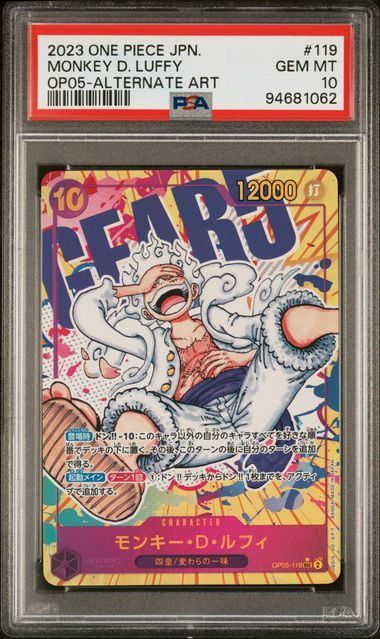 【PSA10】新時代の主役モンキー・D・ルフィSEC パラレル OP05-119 Amazon.co.jp: ONE PIECEカードゲーム 新時代の主役 SEC