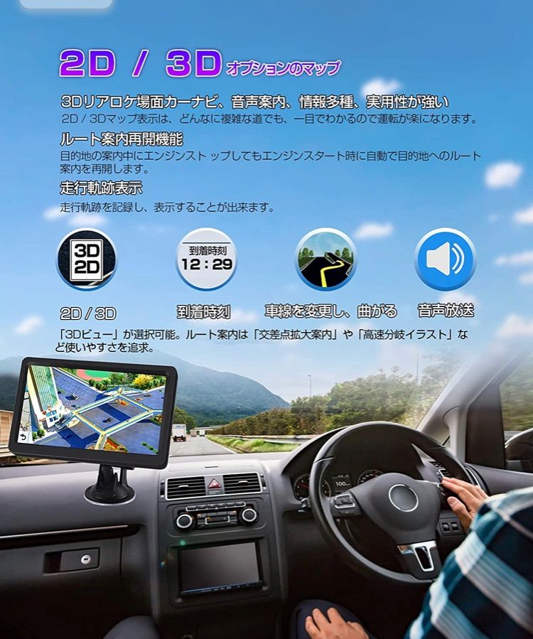 7 インチナビゲーション