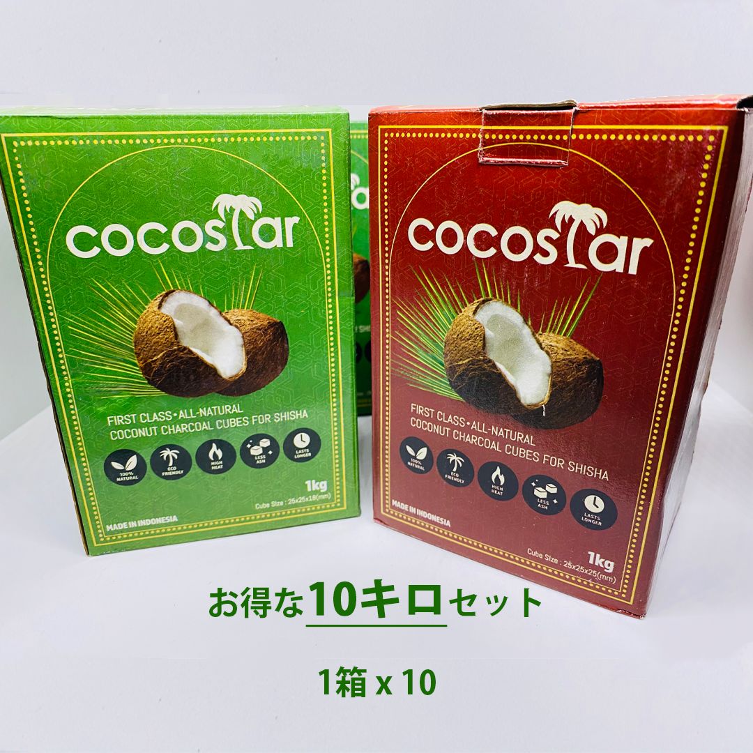 最高級 Cocostar シーシャ用 炭 お得な10キロセット ココナツ炭 ...