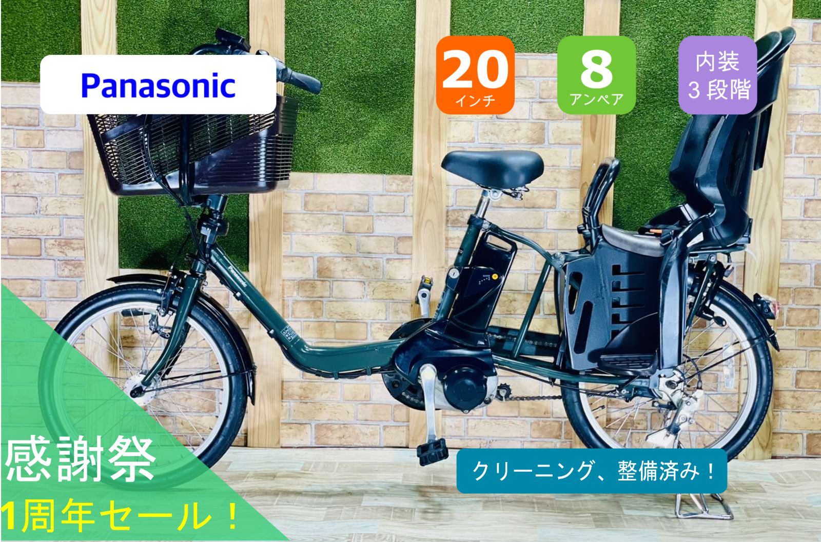 2949ヤマハ8.9アンペア3人乗り対応20インチ子供乗せ 電動アシスト