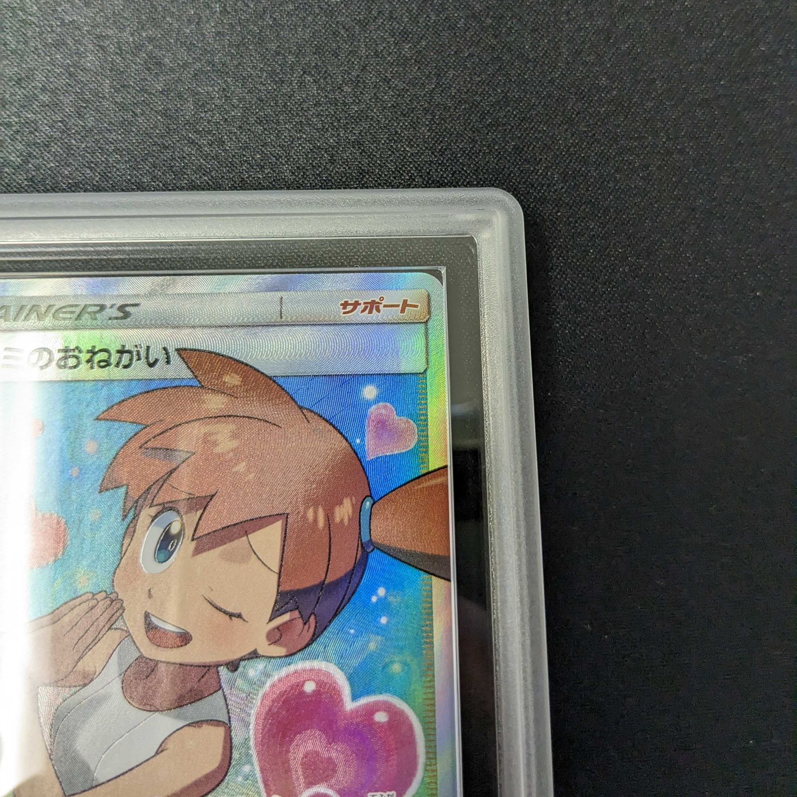 100%本物保証】【ARS10+】カスミのおねがい 鑑定書付き PSA10 - メルカリ