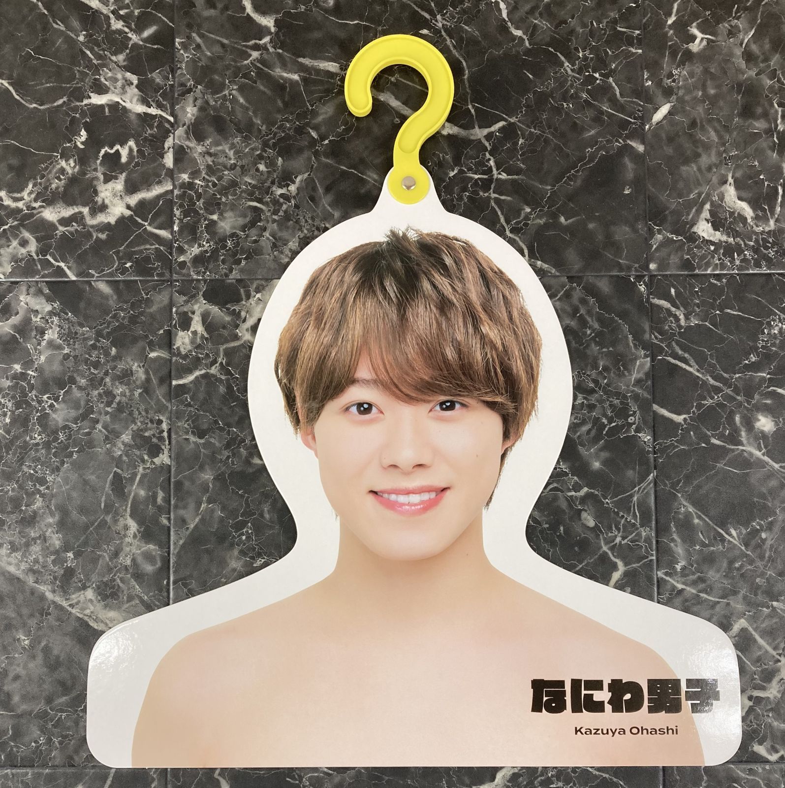 大橋和也　なにわ男子　まとめ売り　うちわ　ツアーうちわ　エロハン 大橋和也 なにわ男子 まとめ売り うちわ ツアーうちわ エロハン