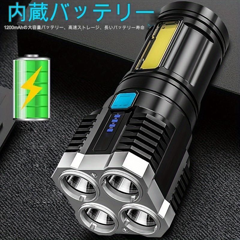 ライト 懐中電灯 手持ち 4種類点灯 USB充電式 超高輝度 キャンプ アウトドア 強力 持ち運び便利 大型電池 ハンディライト軽量化 サーチライトアウトドア スポットライト フラッシュライト 懐中電灯 防災 停電対策 緊急用 キャンプ 登山 夜釣り