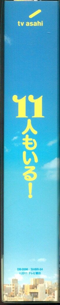 ドラマDVD 通常)11人もいる! DVD-BOX 11人もいる! DVD-BOX〈5