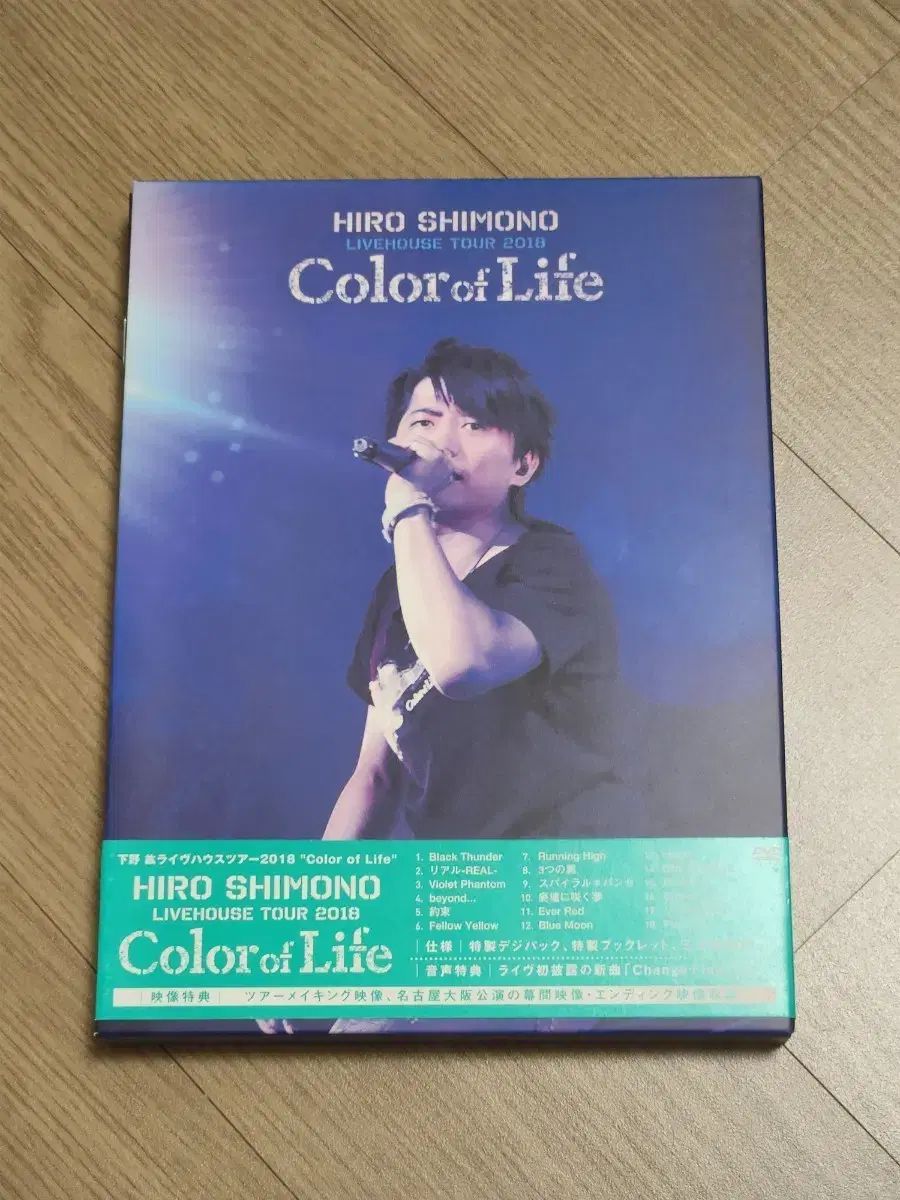 下野 ヒロ 2018 color or life ライブハウスツアー dvd