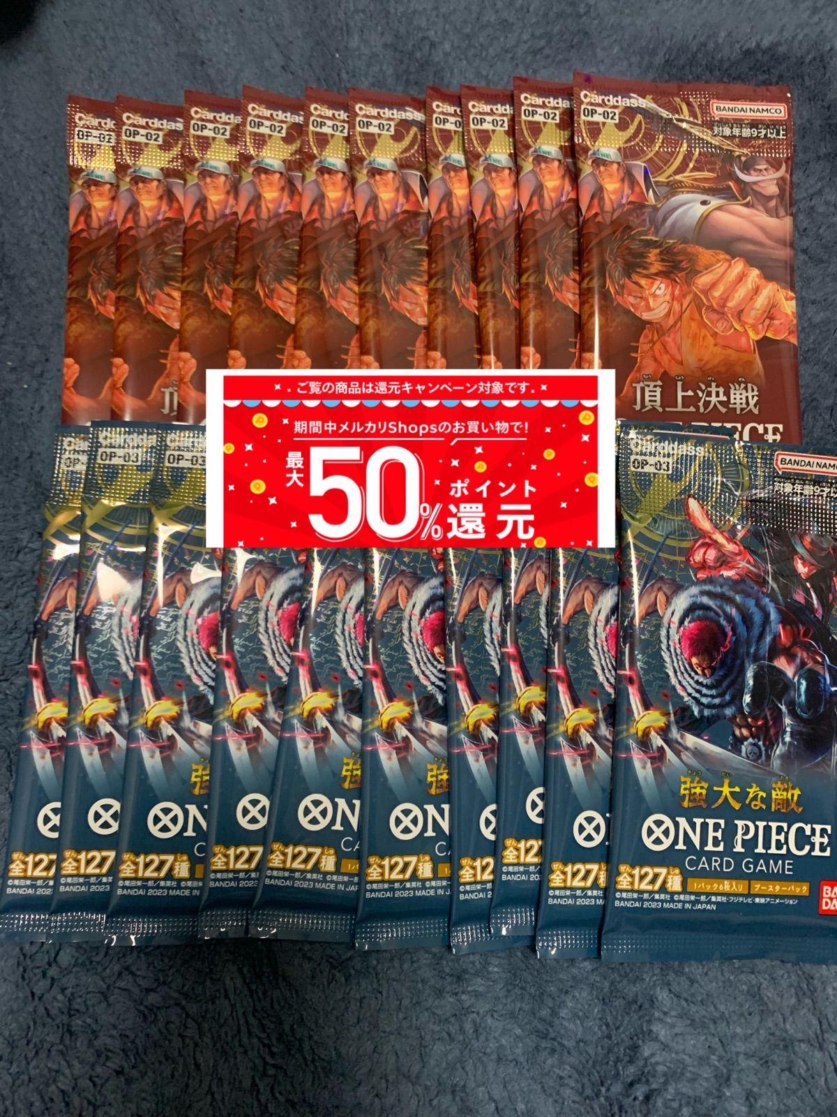 ワンピースカード　頂上決戦10パック　強大な敵　20パック 楽天市場】ワンピースカードゲーム ONE PIECE カードゲーム