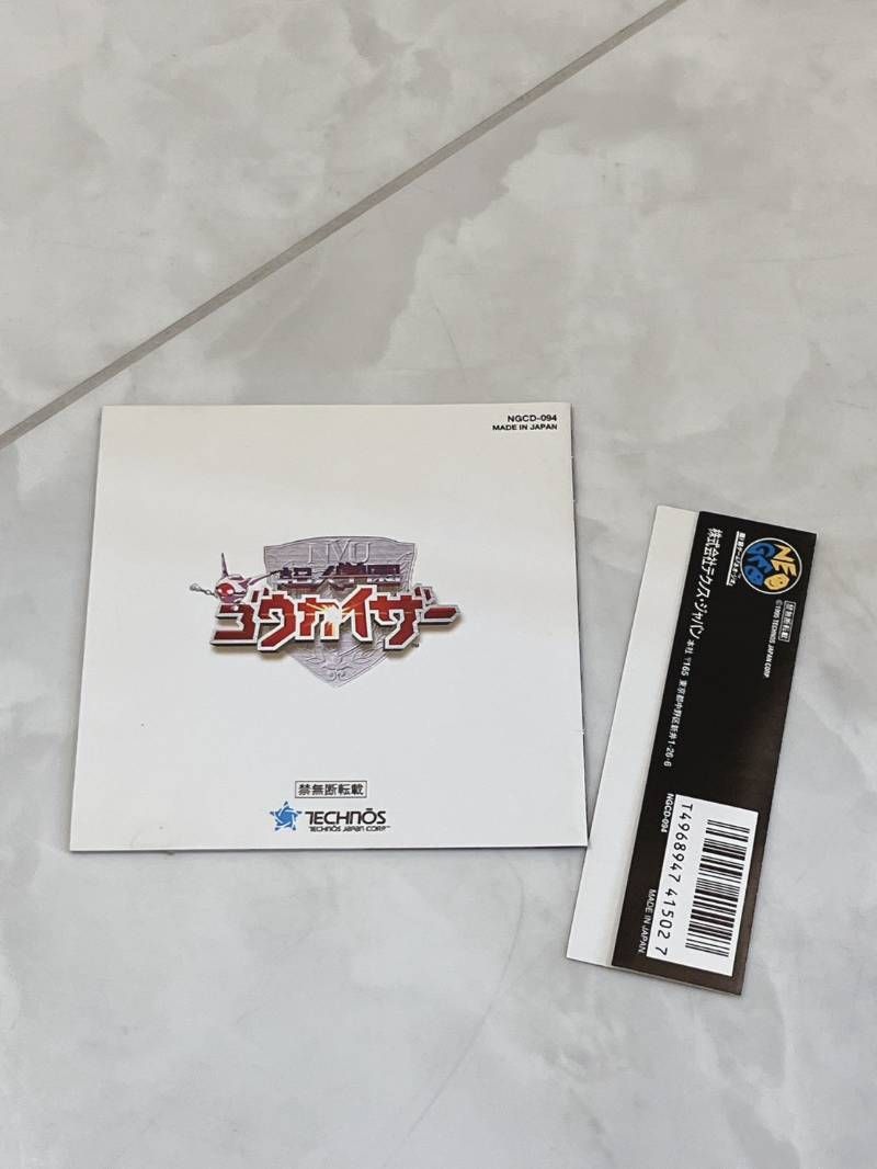NEO-GEO CD 超人学園 ゴウカイザー ネオジオCD ソフト 現状品 NGCD-094 UP786_INFO