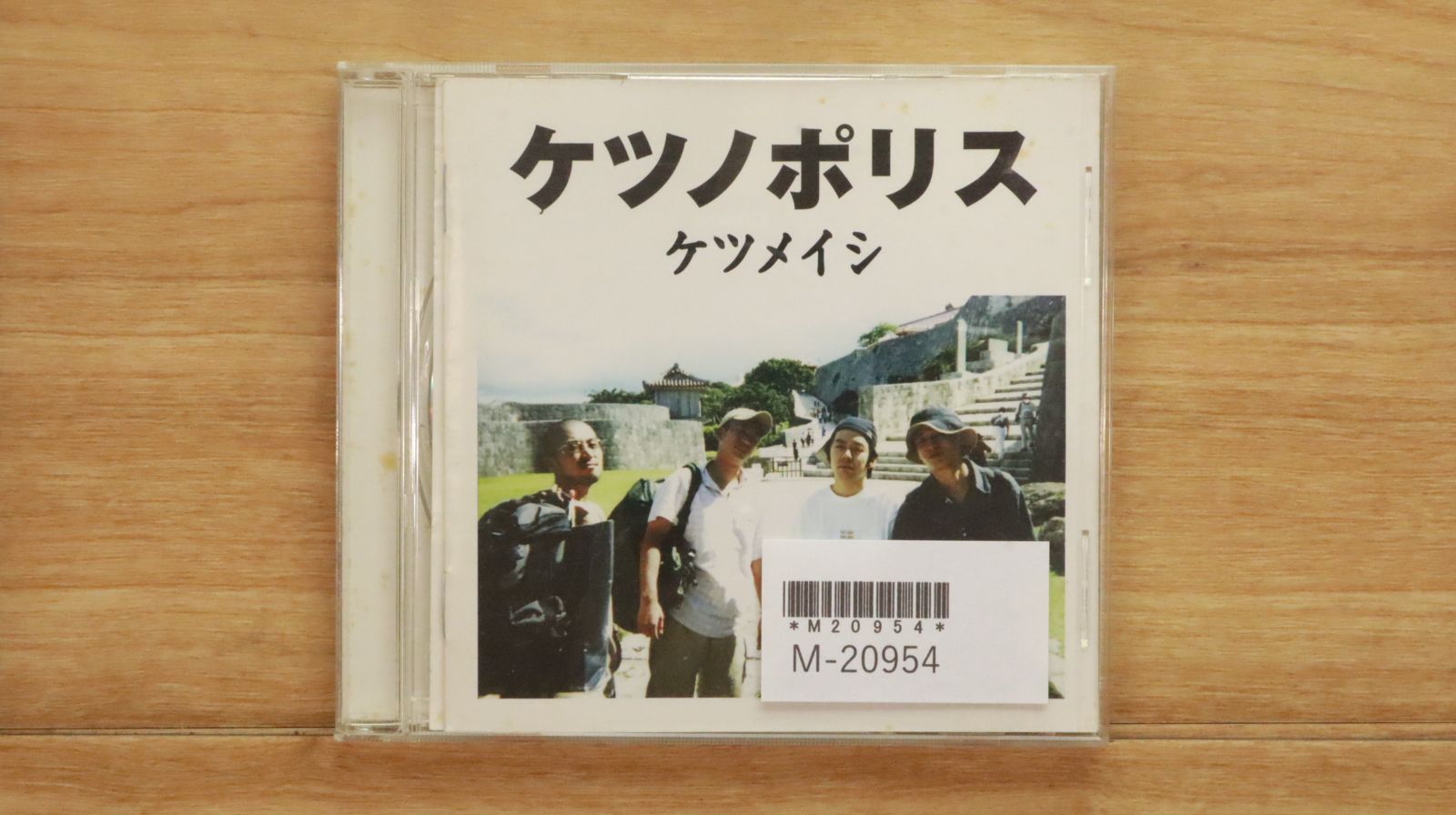 国内盤CD☆ケツメイシ/Ketsumeishi□ ケツノポリス 【TFCC88169