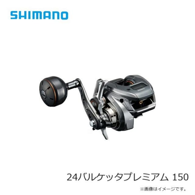 シマノ バルケッタ プレミアム 150 右ハンドル 24年モデル 船 両