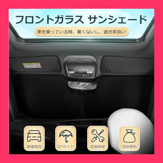 【スタッフおすすめ！】Cartist ホンダ 新型 ステップワゴン RP6/7/8型 フロントサンシェード STEPWGN 6代目 2022年*現行 フロントガラス サンシェード シェードカーテン マルチサンシェード 遮光性