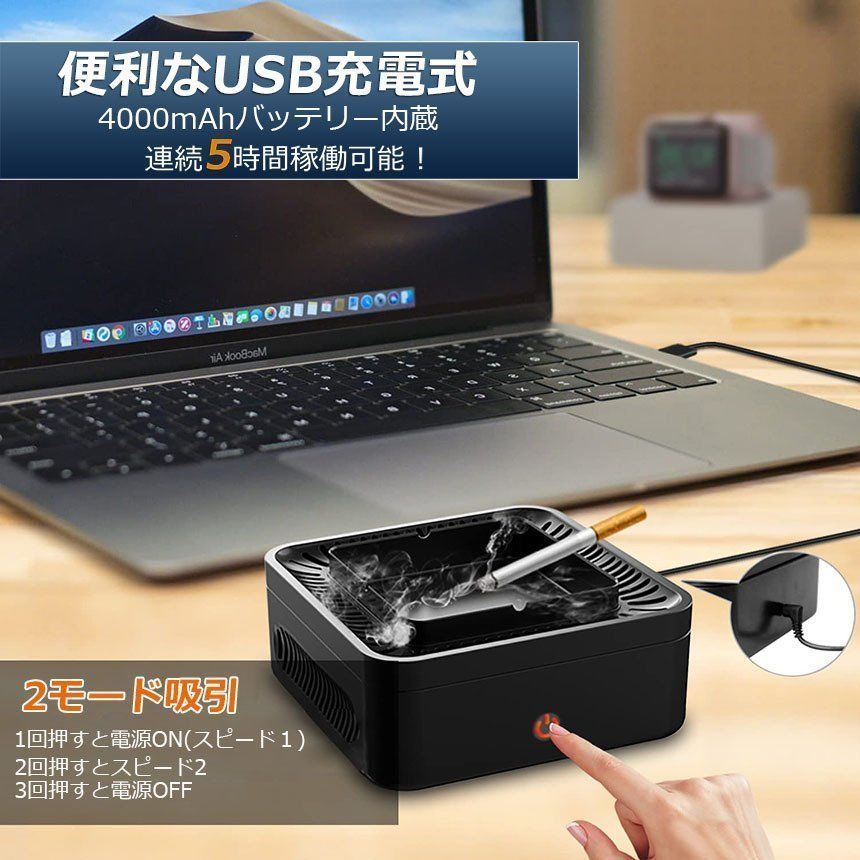 USBケーブル付き タバコの煙を吸い取り