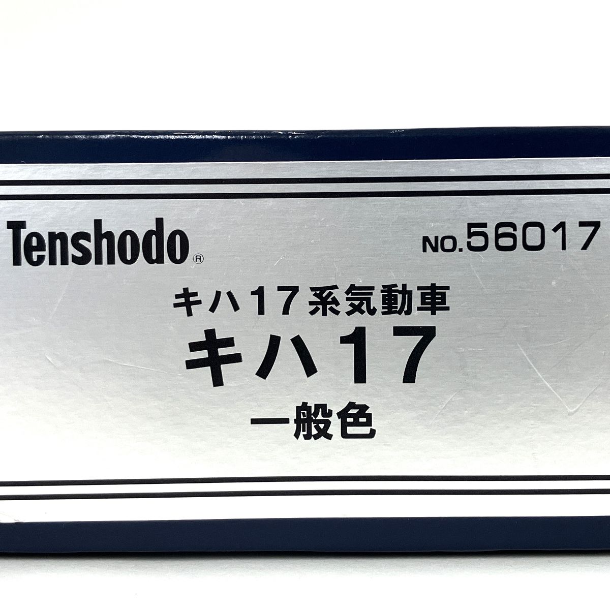 天賞堂 56017 キハ17系 気動車 キハ17 一般色 鉄道模型 HO 中古 良好 Y9444131