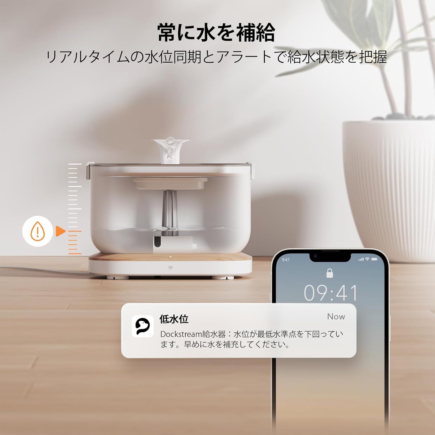 水飲み器