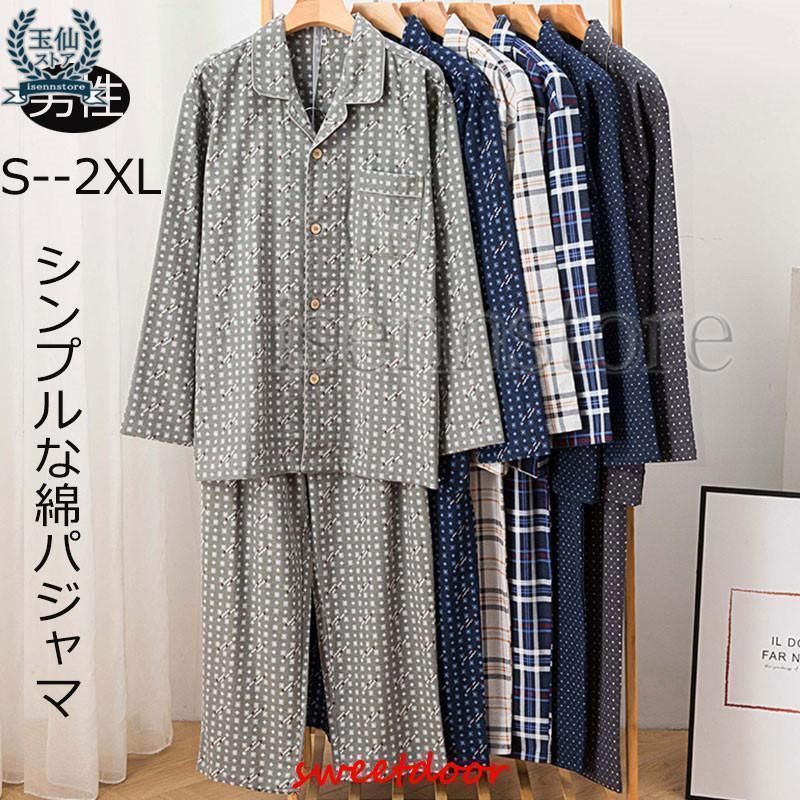 ギフツオブブリリアンス] パジャマ メンズ フランネル 紳士 冬用 男 冬用パジャマ 冬 用 綿 男性用 フラン ネル 男性 コッ パジャマ・部屋着・ルームアイテム  メンズ [秋冬] 商品一覧 | 通販【グンゼ公式】 [ギフツオブブリリアンス] パジャマ 紳士用 フランネル 冬用 ... [ギフツオブブリリアンス] 男性 パジャマ 紳士用パジャマ冬用 紳士用 メンズ冬 冬 用 メンズパジャマ 冬用パジャマ 紳士用パジャ