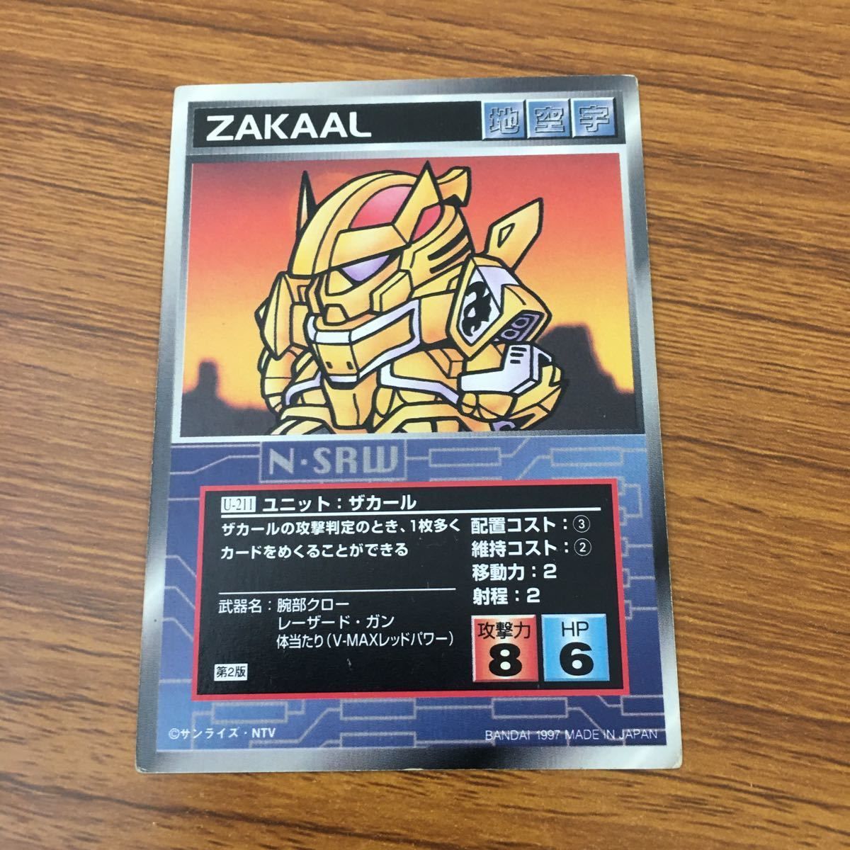 羽6 カード トレカ まとめ スクランブルギャザー ザカール