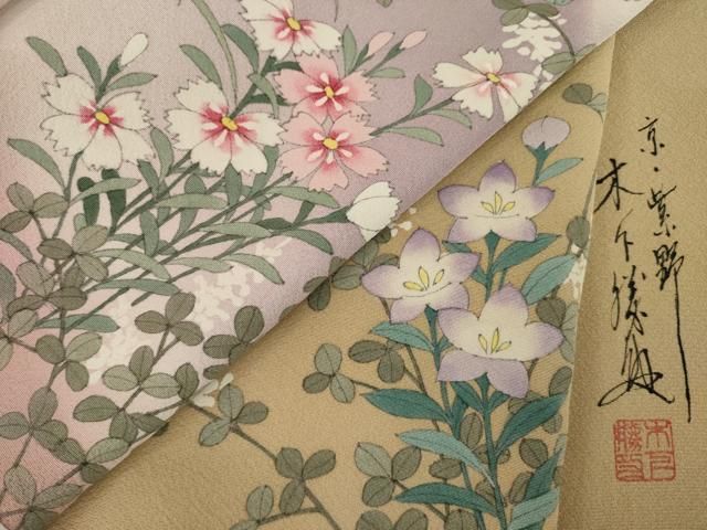 平和屋着物○英王室献上友禅作家 木下勝功 訪問着 草花文 暈