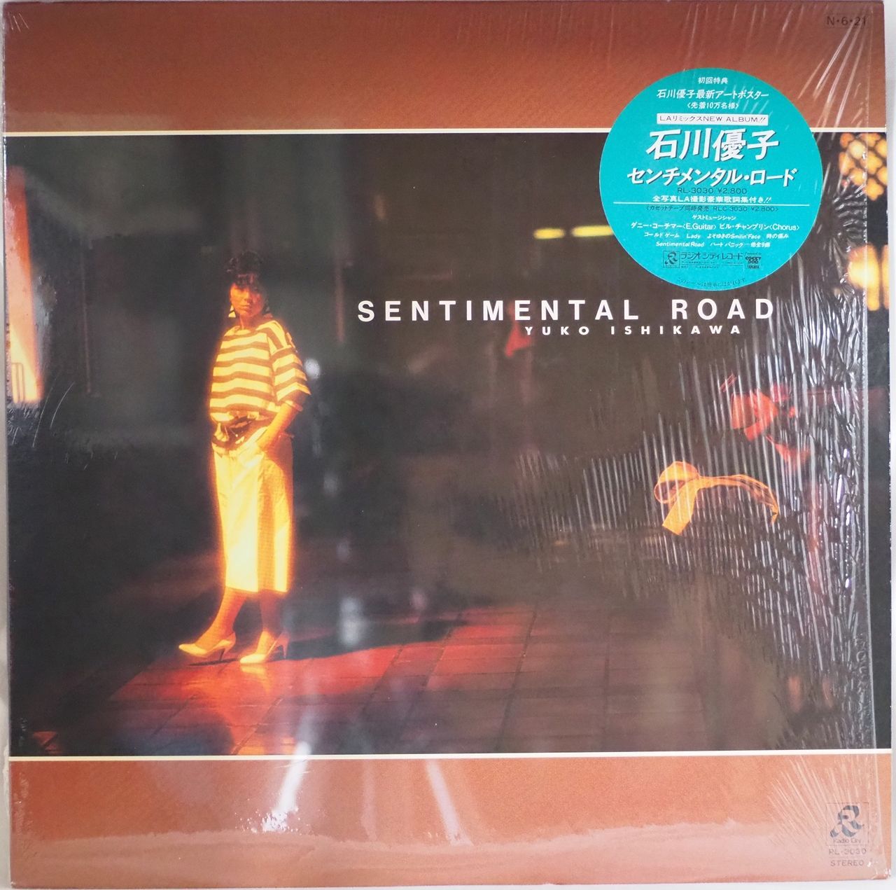 石川優子／SENTIMENTAL ROAD