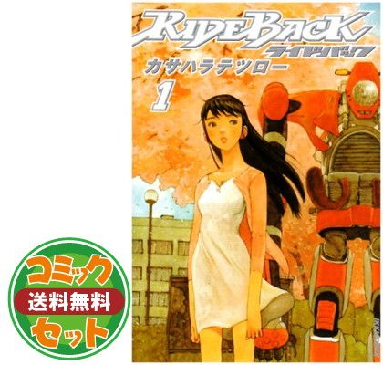 セット】RIDEBACK (ライドバック) 全10巻完結セット (IKKI COMICS