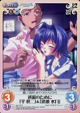 2025年最新】君が望む永遠 速瀬水月の人気アイテム - メルカリ