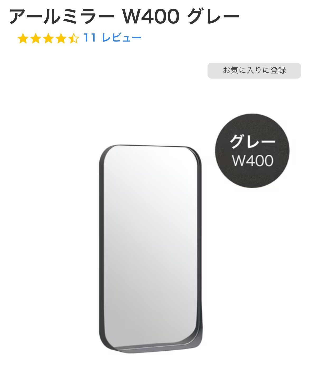 サンワカンパニー ミラタップ アールミラー AR400GR