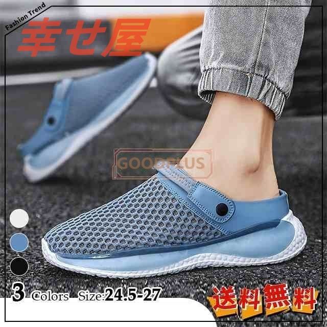 メンズ サンダル メッシュサンダル 履きやすい 水陸両用 ビーチサンダル シャワーサンダル 厚底 軽い 通気性