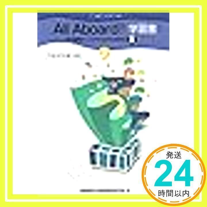 All Aboard ！ English Communication　Ⅱ 31lI7Wvf-7L.jpg_BO30,255,255,