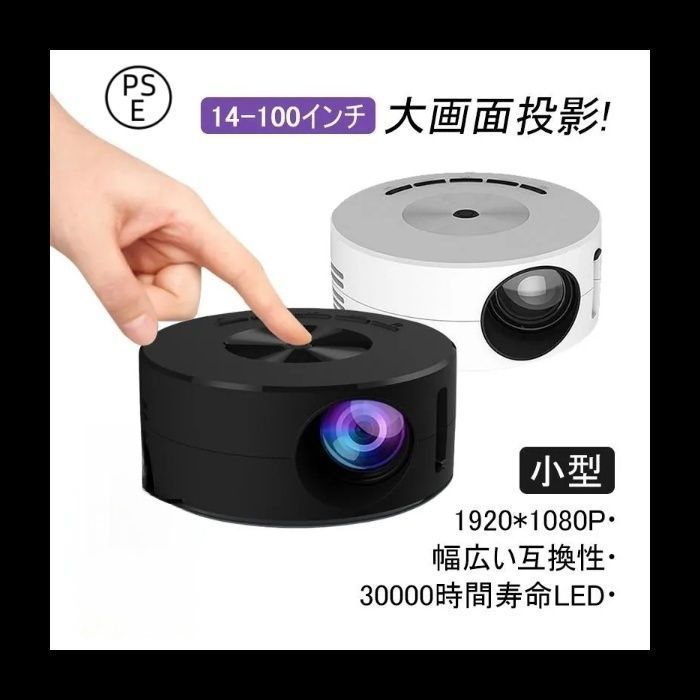 プロジェクター 本体 YAKER プロジェクター本体とスクリーン