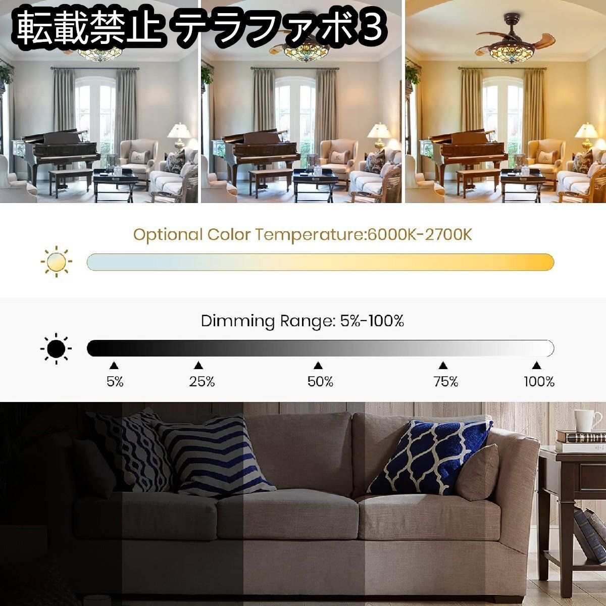 調光機能付きティファニー天井ファン ライト