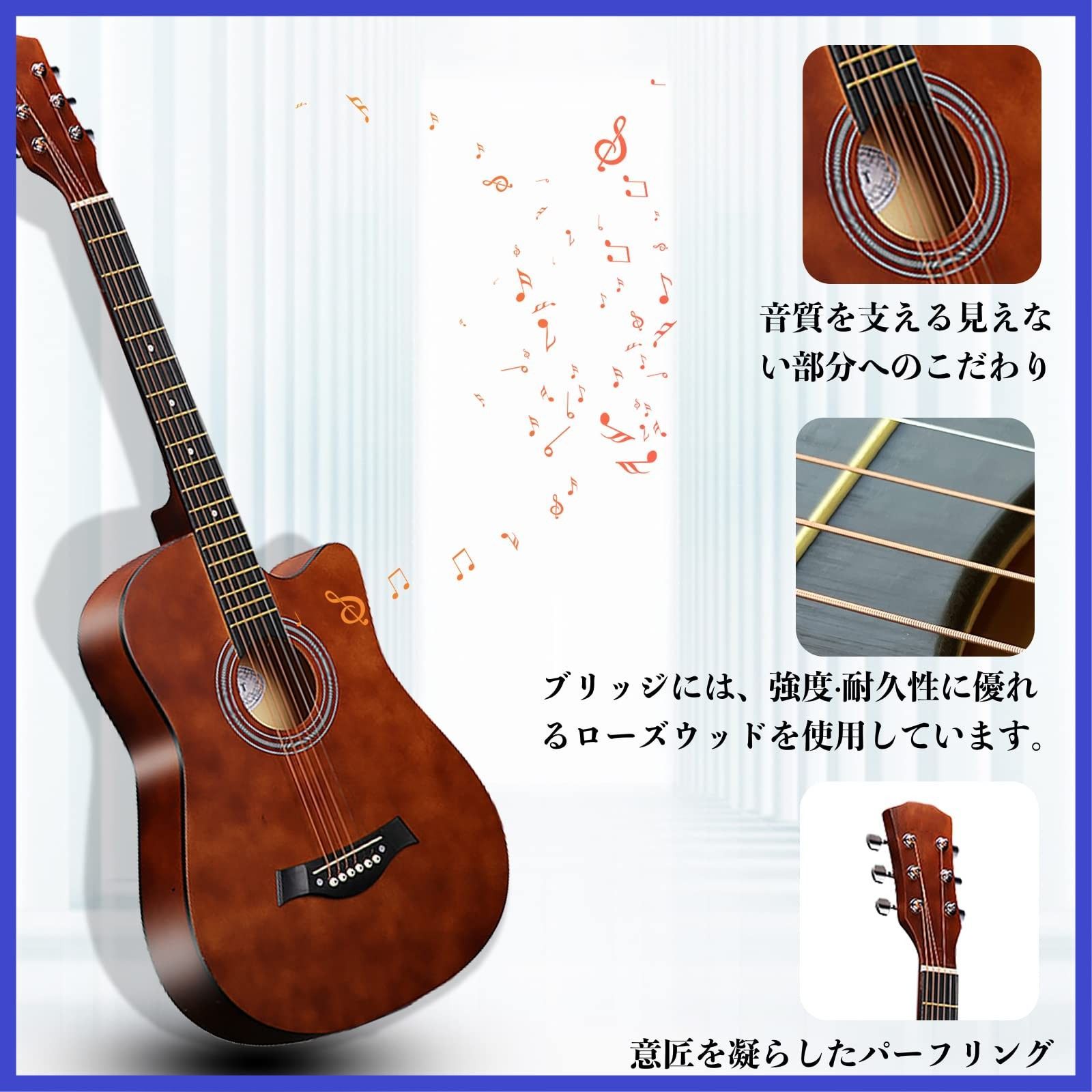 セット 38インチ