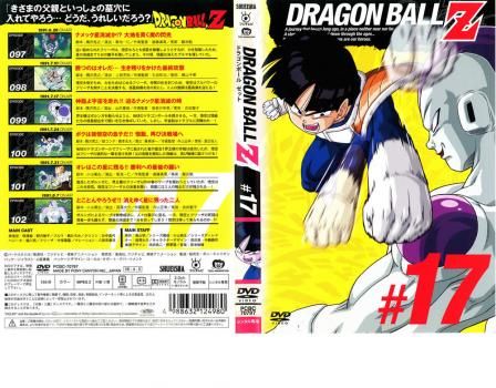 DRAGON BALL Z ドラゴンボールZ ♯17【アニメ 中古 DVD