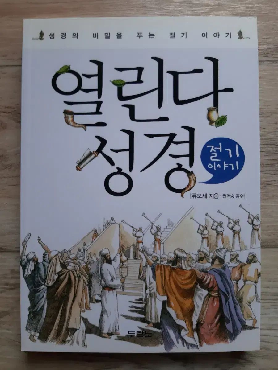 約聖書