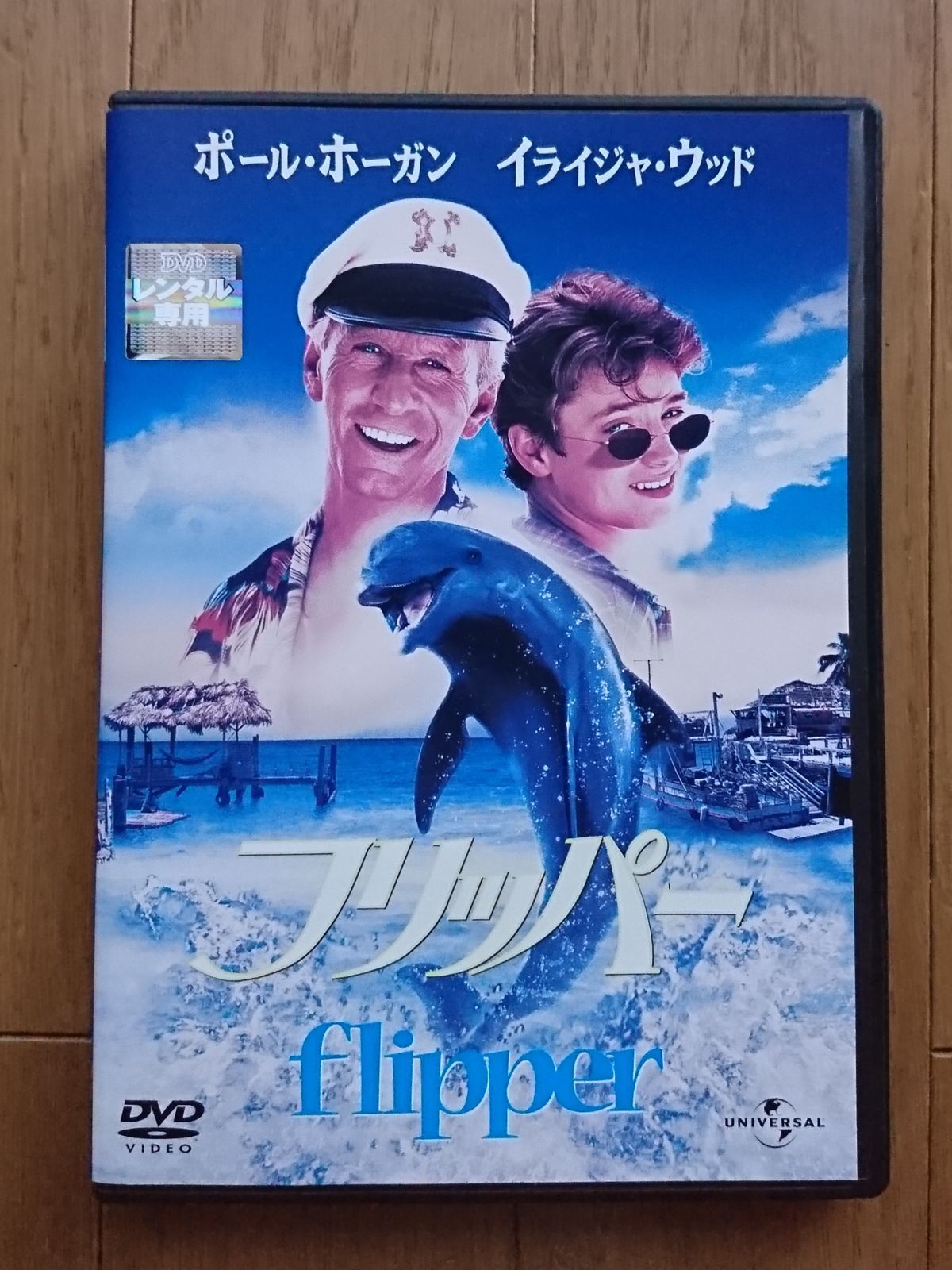 イライジャ・ウッド 主演 DVD 3本 Amazon.co.jp: FLIX special イライジャ・ウッド : フリックス