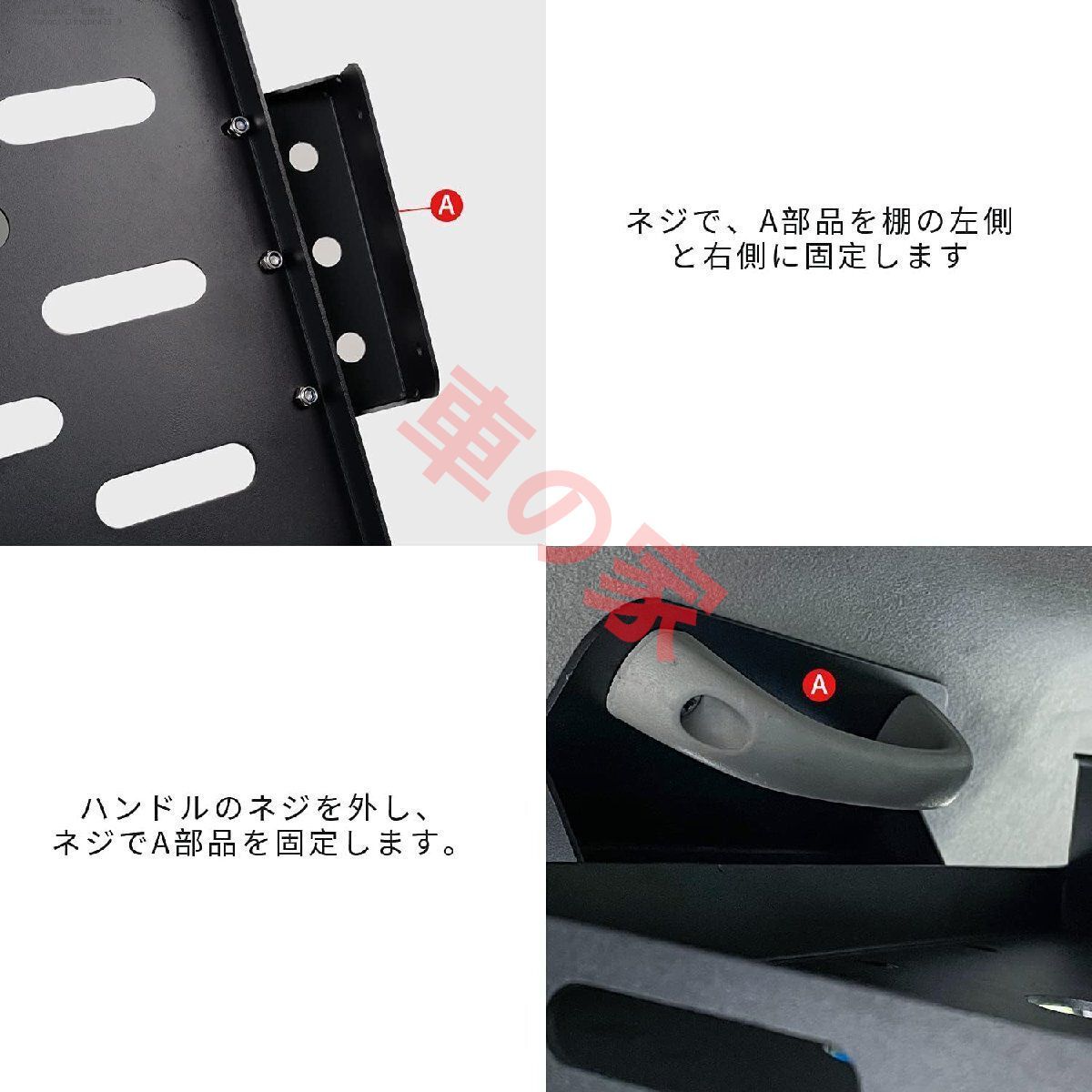 トランク収納ブラケット