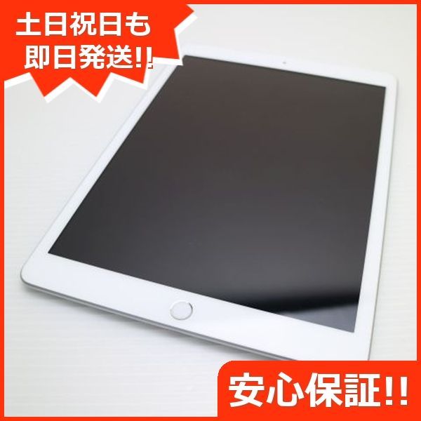 中古】 超美品 iPad よろし 第8世代 Wi-Fi 32GB シルバー 安心保証 即日