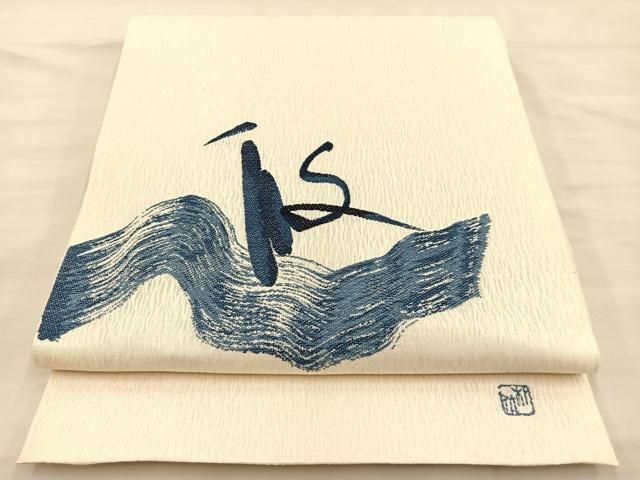 平和屋着物＊夏物 太鼓柄袋帯 作家物 文字文 正絹 逸品 未使用