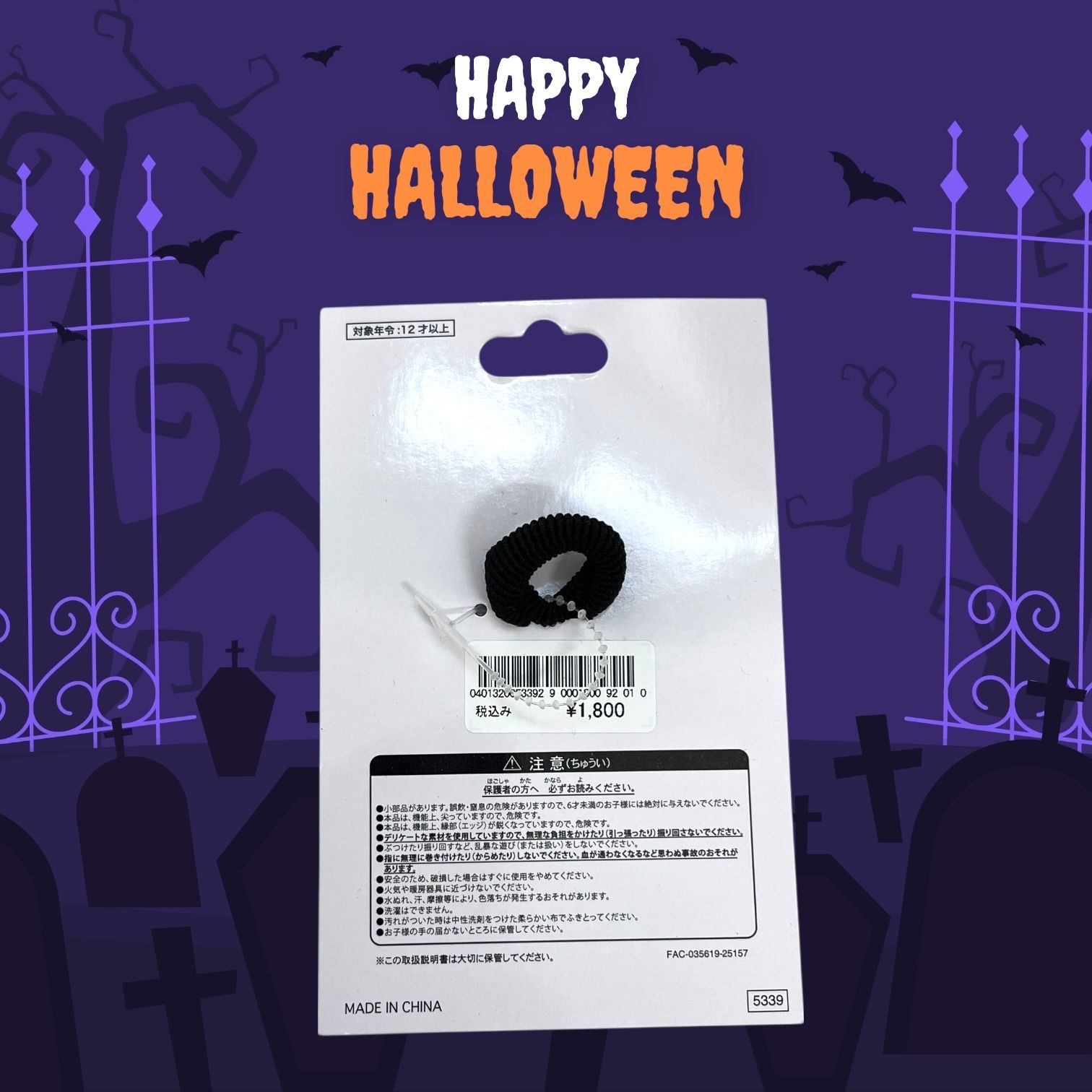 ディズニーハロウィン リング 2025 まとめ売り ディズニー ハロウィン 2025【ギデフェロー】リング ヴィランズ