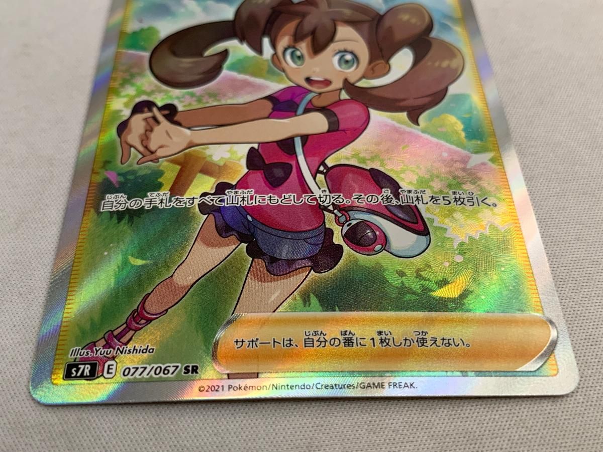 激*辛様 サナ SR S7R 蒼空ストリーム 077/067 サナ SR S7R 蒼空ストリーム 077/067 - メルカリ