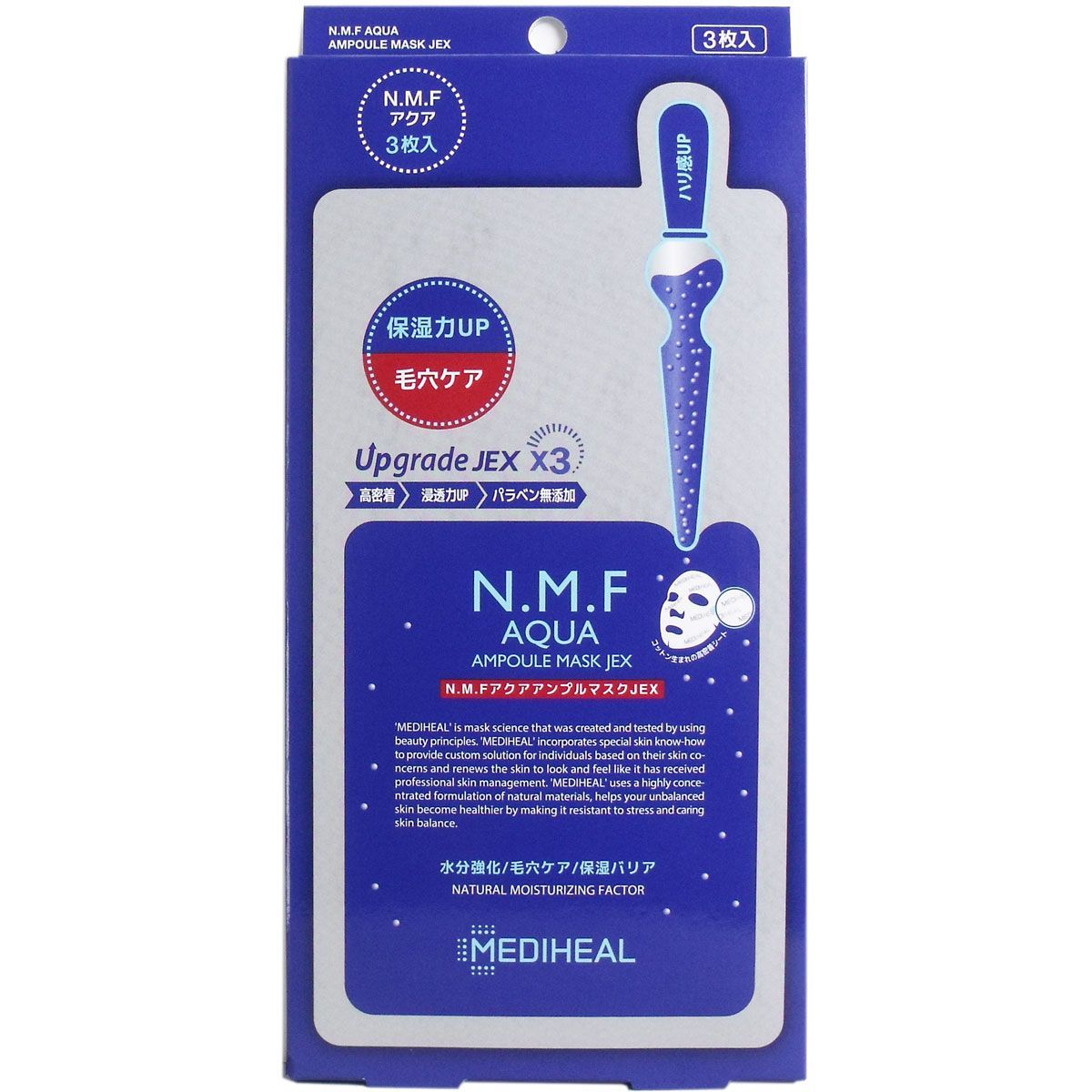 メルカリshops Mediheal メディヒール n m fアクアアンプルマスクjex 箱3枚入 メルカリshops Mediheal メディヒール n m fアクアアンプルマスクjex 箱3枚入