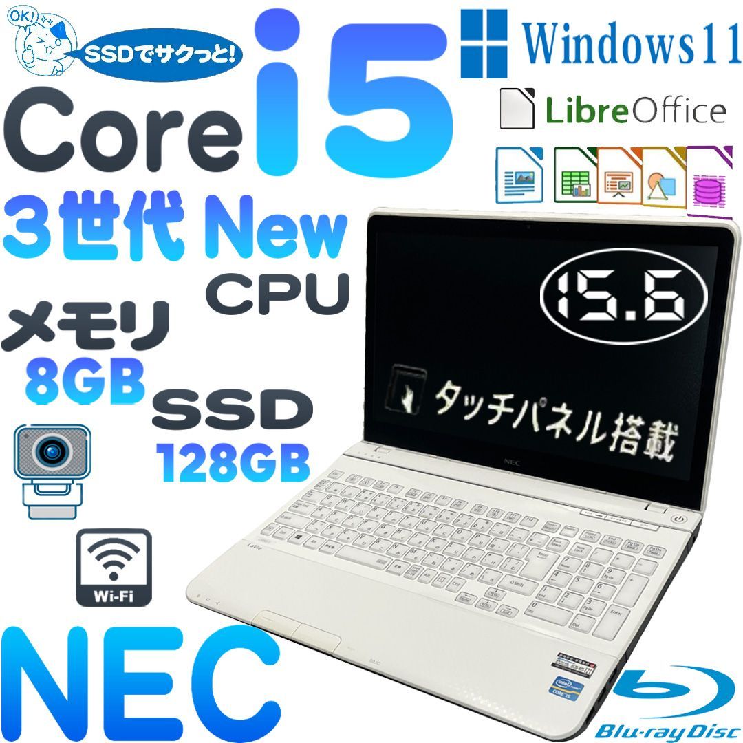 NEC LaVie LS550/J ノートパソコン 3世代Core i5 3210M 高速SSD 128GB