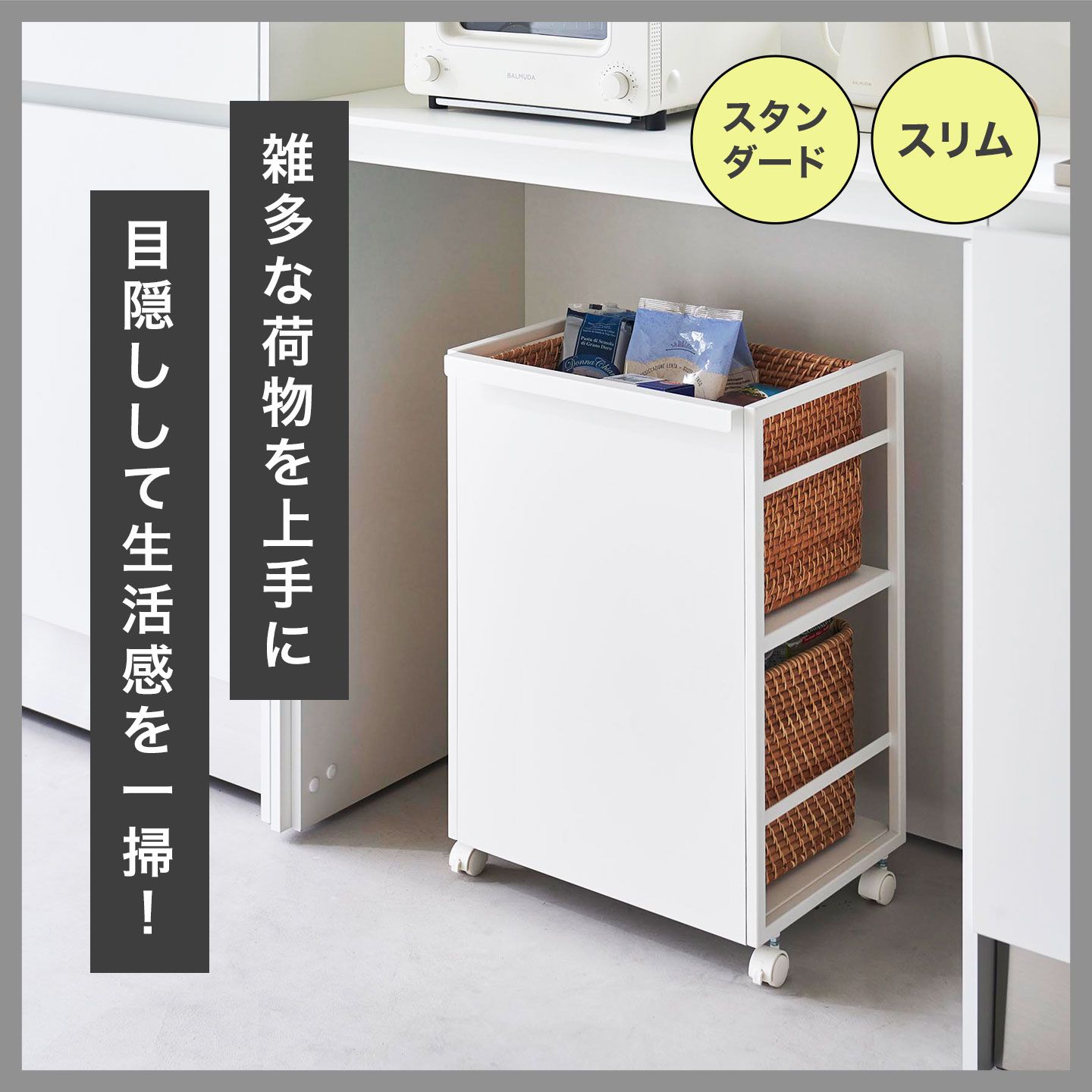 山崎実業 公式 タワー 目隠しワゴン tower おしゃれ キッチン 高さ調整