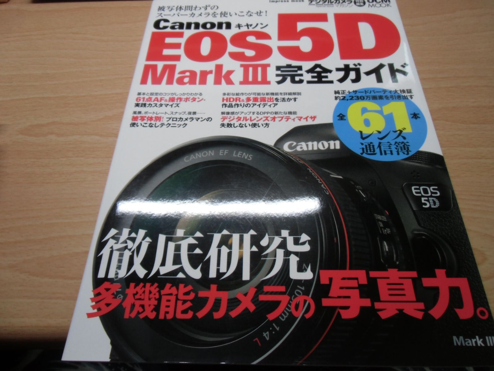 正規商品販売店 Canon EOS-5D Mark III ボディ ムック本付き！ 【公式